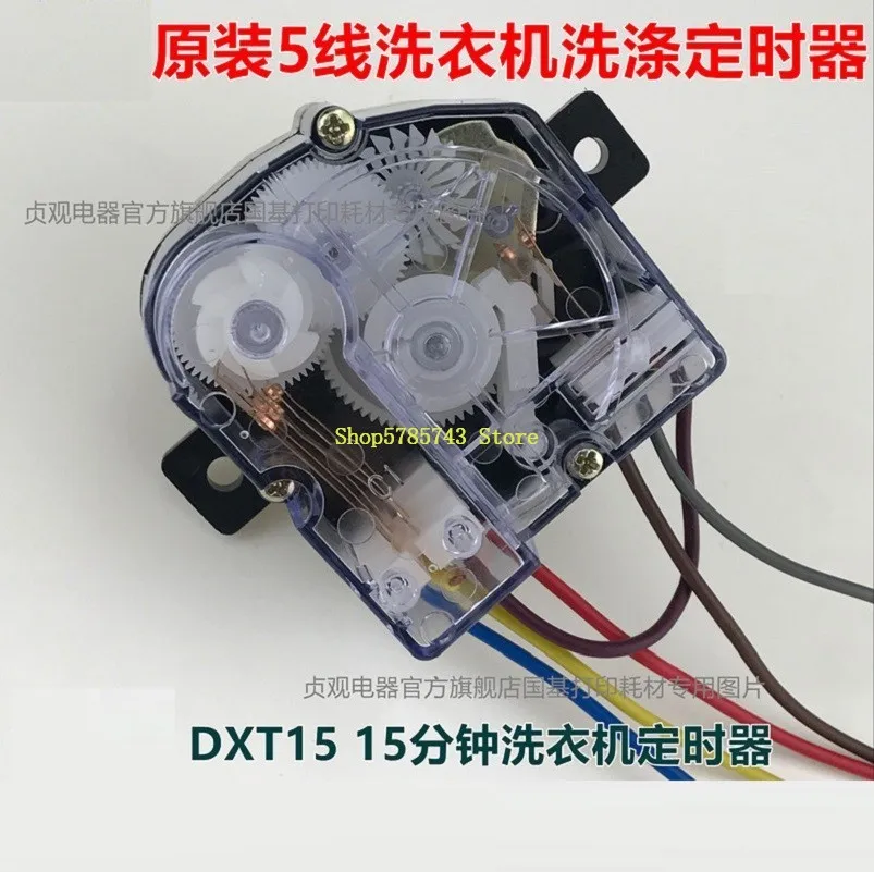 Полуавтоматический таймер для стиральной машины квадратный 5 проводной