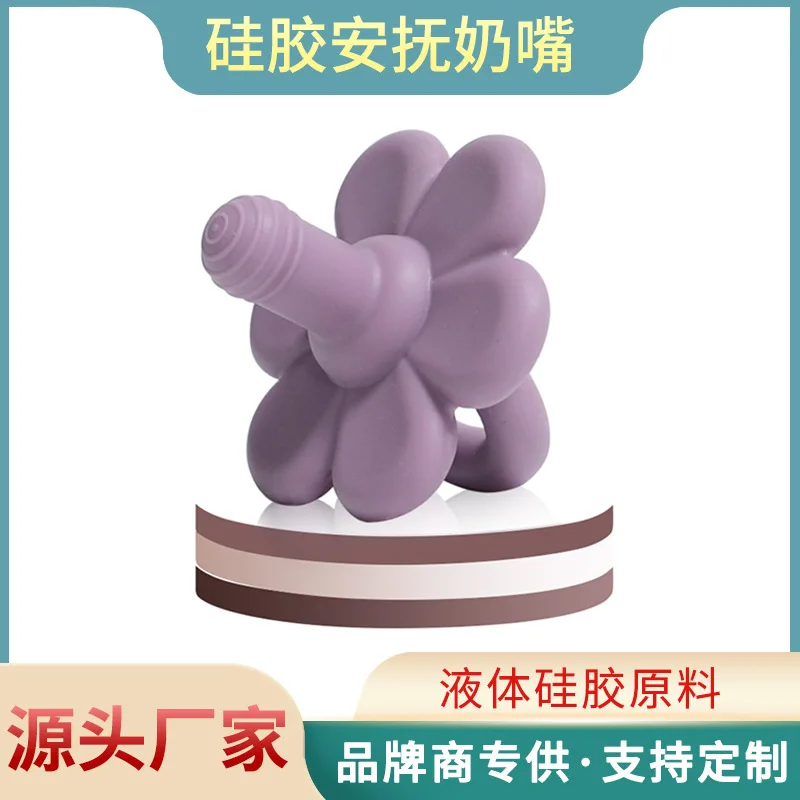

Maternal and baby products Flower-shaped Teethers, baby chews, chew toys, baby pacifiers silicone teething beads