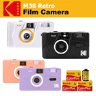 Винтажная ретро-камера KODAK M38 Ungrade M35 35 мм многоразовая пленка Звездная черная облака белая с цветной пленкой 36 экспозиция