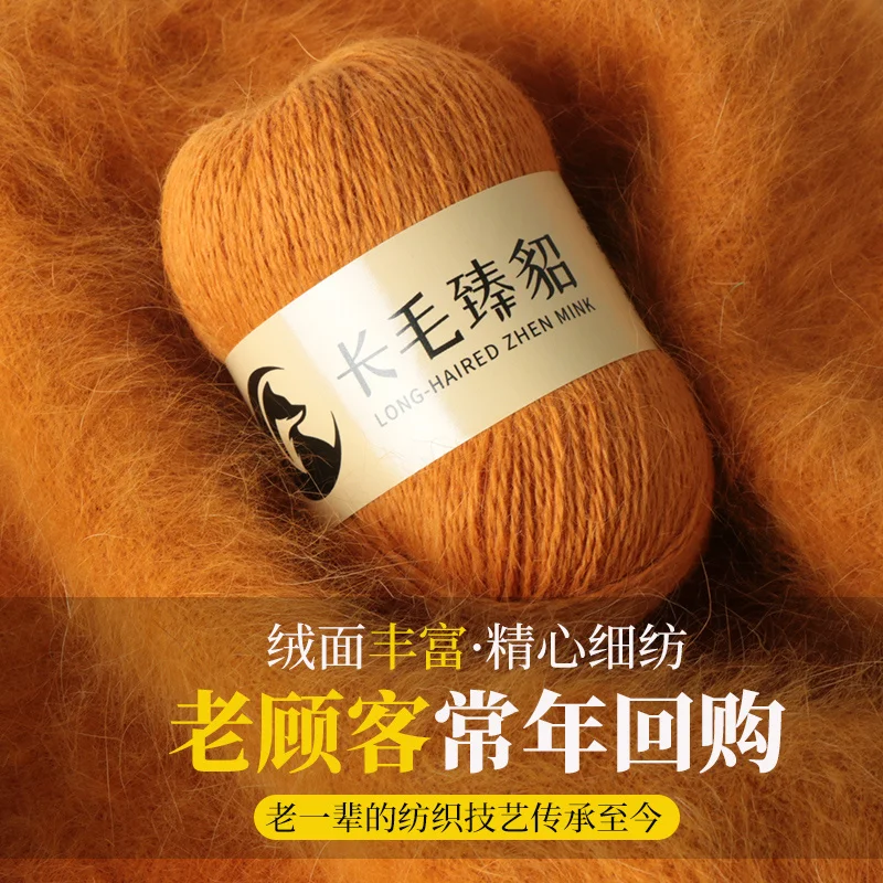 50g+20g High-quality long-haired mink wool yarn cashmere mohair Merino for hand knitting rabbit crochet | Дом и сад