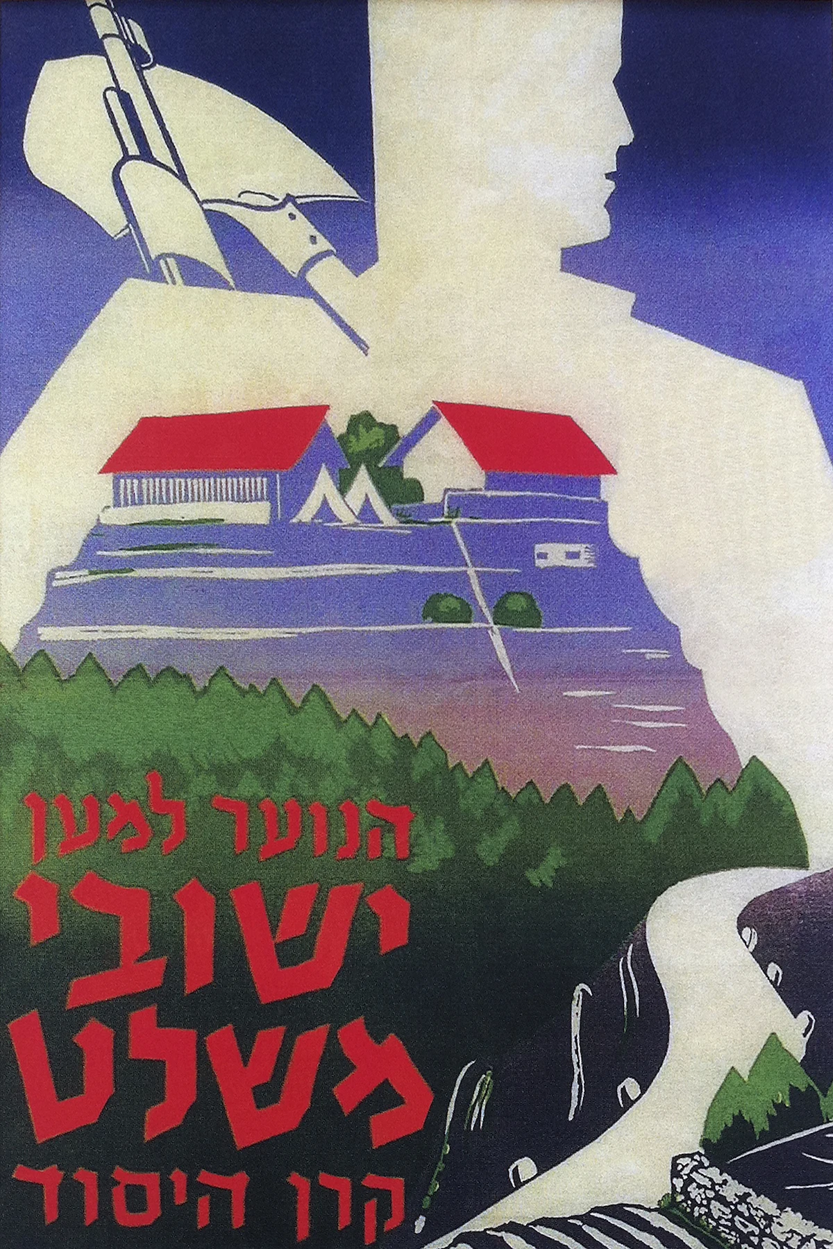 1957 United Israel Appeal Israel's Independence Day Classic Canvas Paintings Vintage Wall Posters Stickers Home Decor Gift | Дом и сад