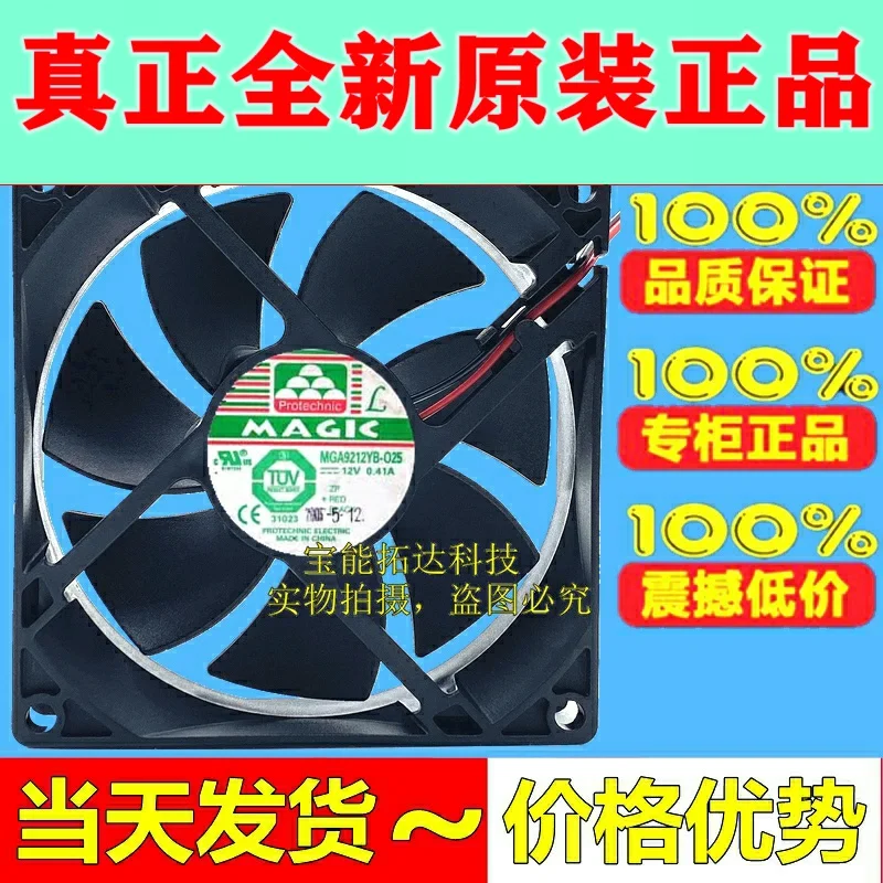 Бесплатная доставка, 9 см, 9025 дюймов, постоянный ток 12 В, вентилятор охлаждения шасси, статический звук, MGA9212YB-025 Jianxinda