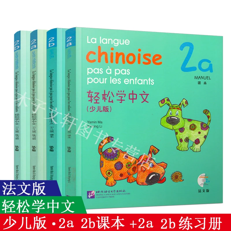 French version easy to learn Chinese children's Edition Student's 4pcs books with audio French learning basic Chinese textbook