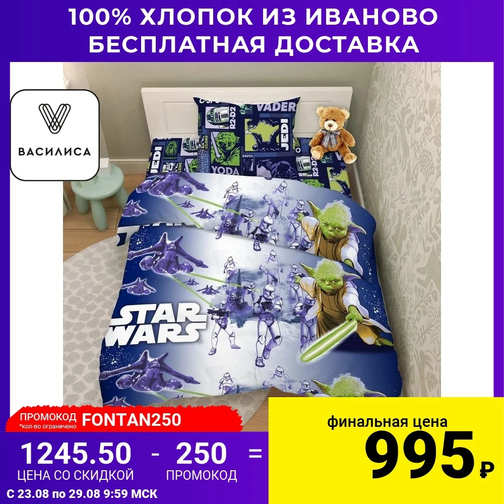 Комплект постельного белья Василиса для детей Звездные войны из бязи 100% хлопок