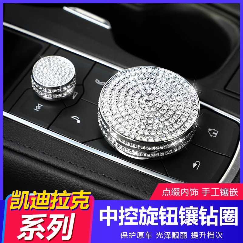 

For Cadillac XT4 XT5 CT6 XT6 CT5 Central Control Volume Knob Button Paste One Button To Start Decorative Diamond Paste
