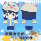 Плюшевые игрушки, японское аниме Kimetsu no Yaiba Kawaii, для косплея, для косплея, костюм куклы