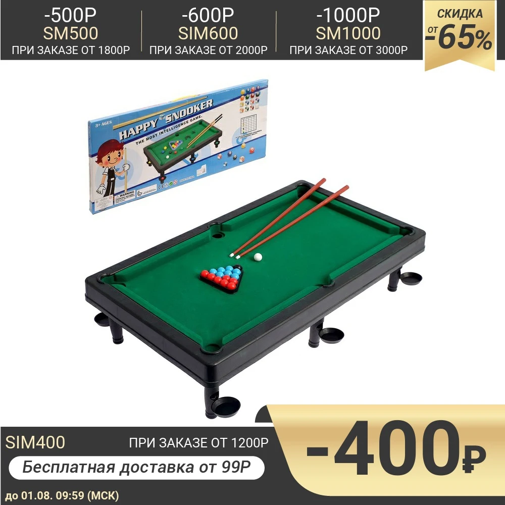 Настольный бильярд Весёлый снукер|Спортивные игры| |