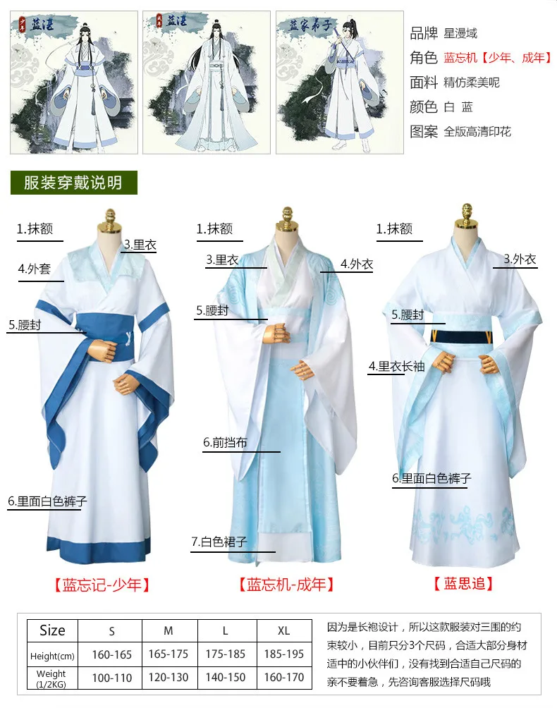 Grandmaster of Demonic Cultivation Mo Dao Zu Shi Xuanyu Подростковый Костюм Ver Lan Wangji Sizhui|Костюмы аниме| |