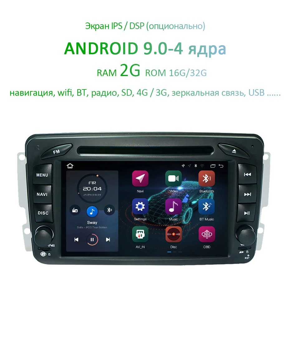 Автомобильный dvd-плеер DSP ips 4G 64G Android 9,0 для Mercedes Benz W209 W203 M ML W163 Viano W639 Vito Vaneo gps Радио стерео ПК