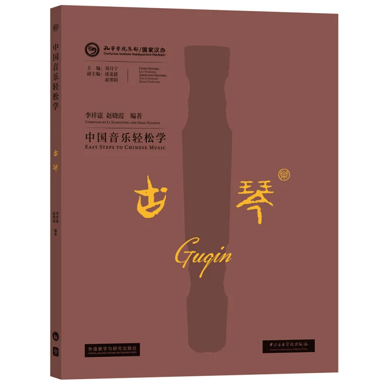 

Знакомство с руководством на английском языке для начинающих Guqin