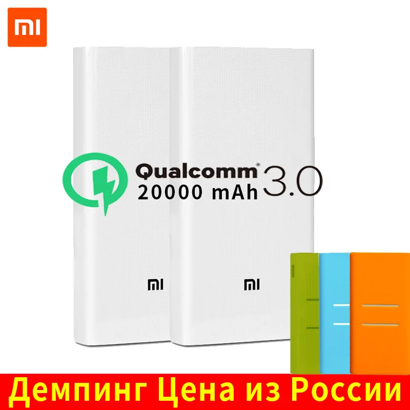 Xiao mi power Bank 20000 мАч PLM06ZM два порта usb Быстрая зарядка QC 3,0 20000 мАч mi power bank Внешняя батарея Портативная зарядка