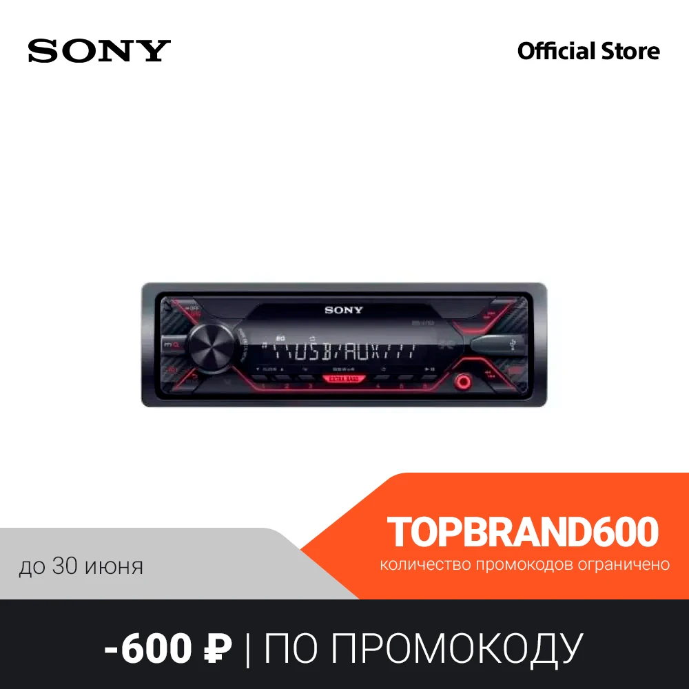 Sony Автомагнитола DSX A110U|MP3-плеер для авто| |