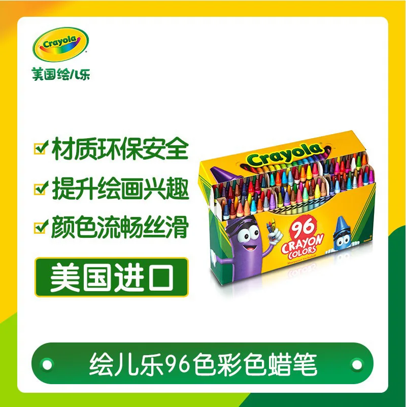 Crayola Crayon 96 цветов детские безопасные Рисованные граффити Изобразительное искусство игрушки 52-0096