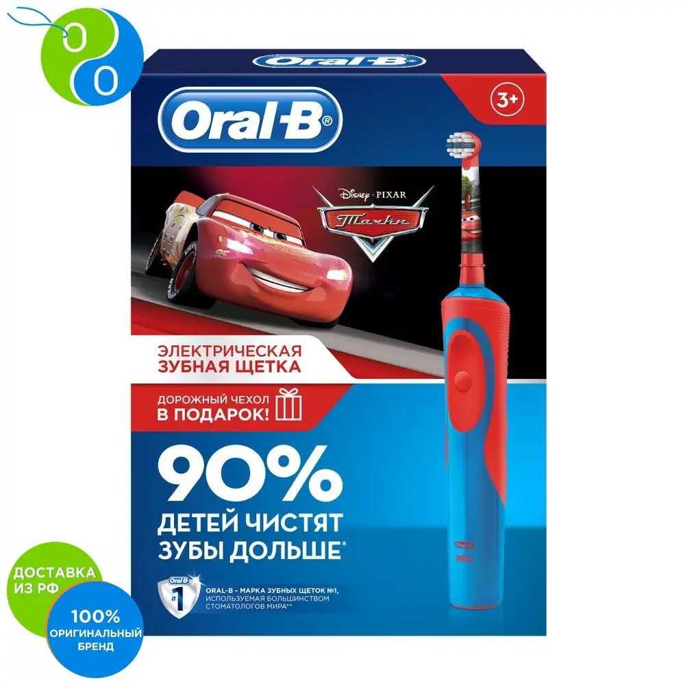 Подарочный набор: Oral-B Vitality Stages Power Тачки (Электрическая зубная щетка + дорожный
