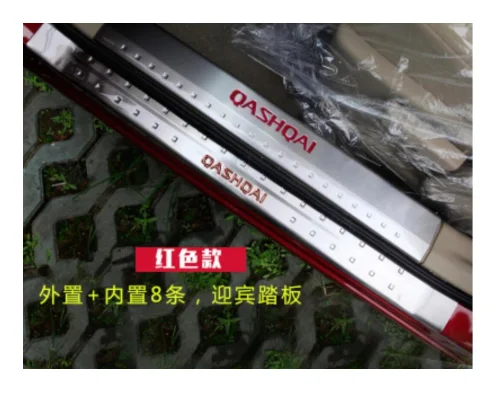 Автозапчасти удлиняющая Накладка для порога защиты педали защитная накладка Nissan