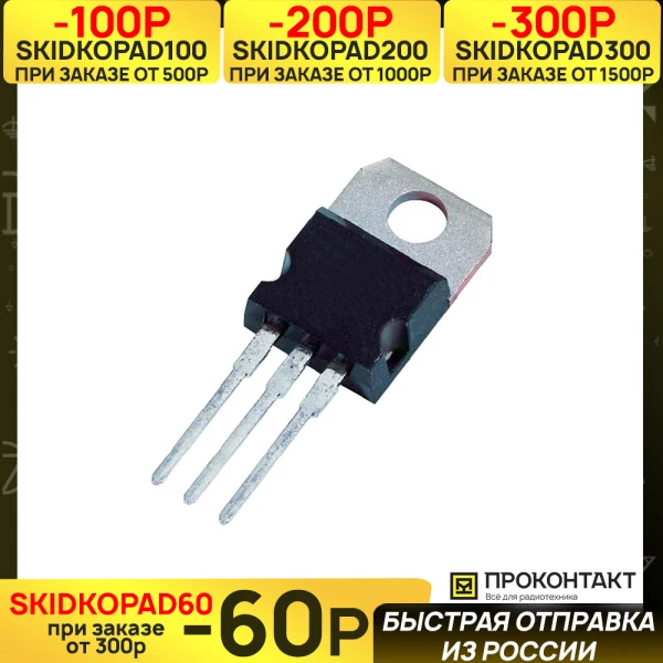 BT151-800 Тиристор 12А 800В TO-220AB | Электронные компоненты и принадлежности