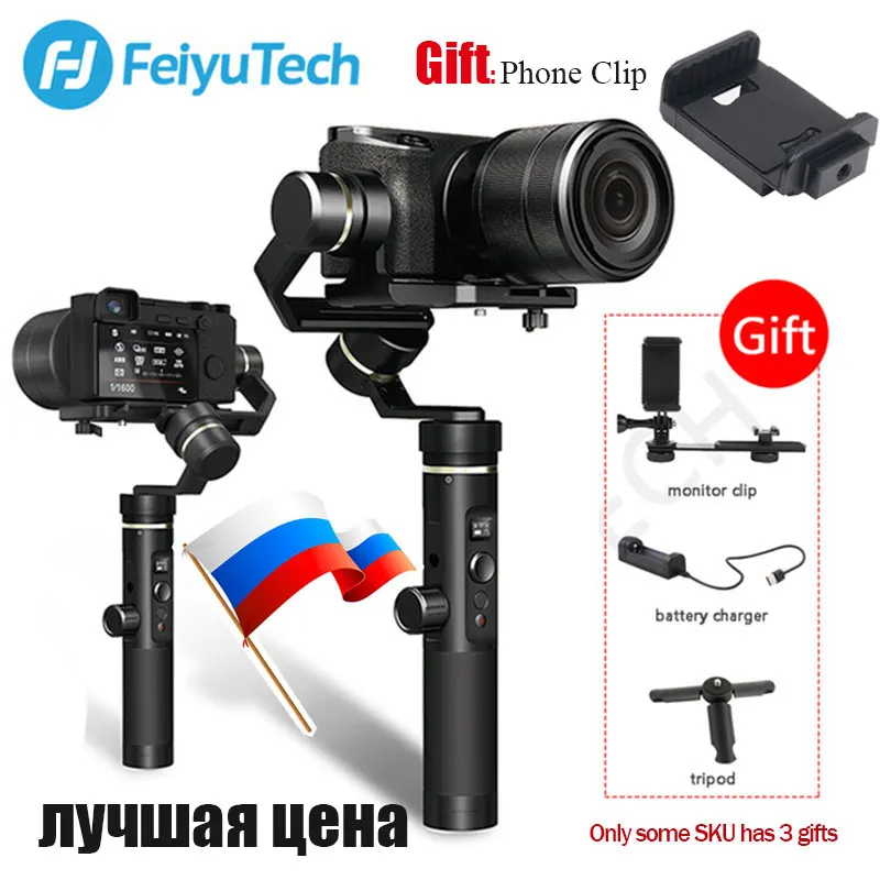 Feiyutech G6 Плюс/G6 Max 3-осевой Карманный стабилизатор для экшн-Камеры Gopro hero DJI Osmo экшн Камера sony a6000 PK Zhiyun Crane M2