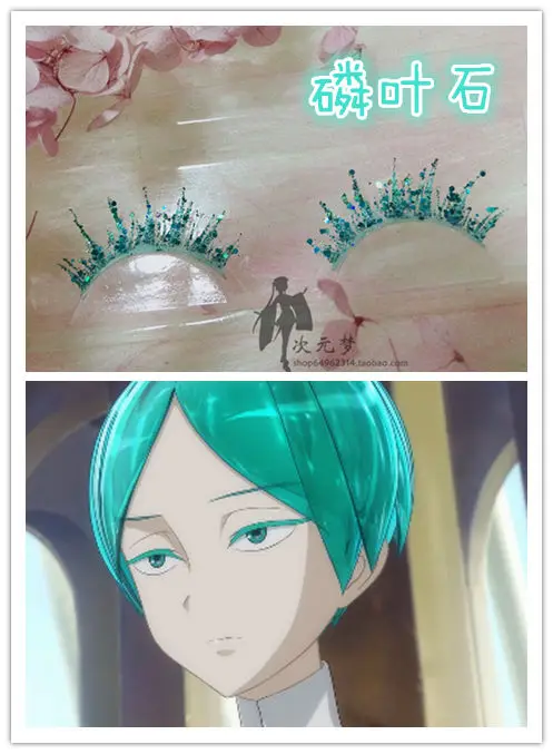 Аниме Land of The Lustrous Косплей ресницы Хаски нет куни алмаз антарктицит расширения Опора Косметика Макияж Тушь для ресниц