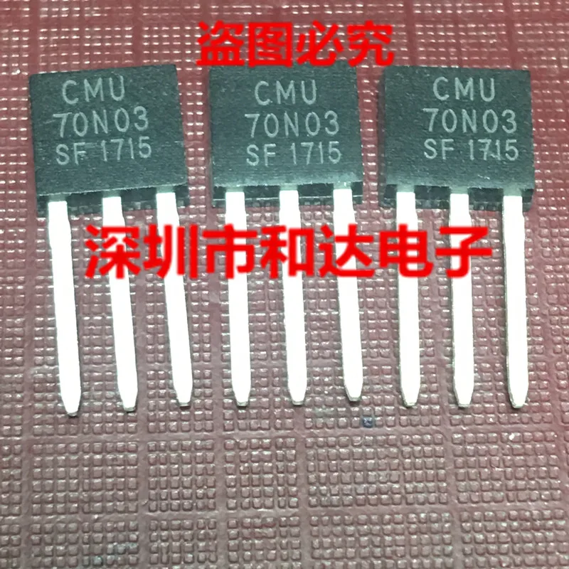 

CMU70N03 TO-251