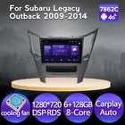 Автомобильный радиоприемник 6G 128G Android 11, видео мультимедийный плеер, навигация GPS для Subaru Outback Impreza Legacy 2009-2014 LHD 2 DIN без dvd