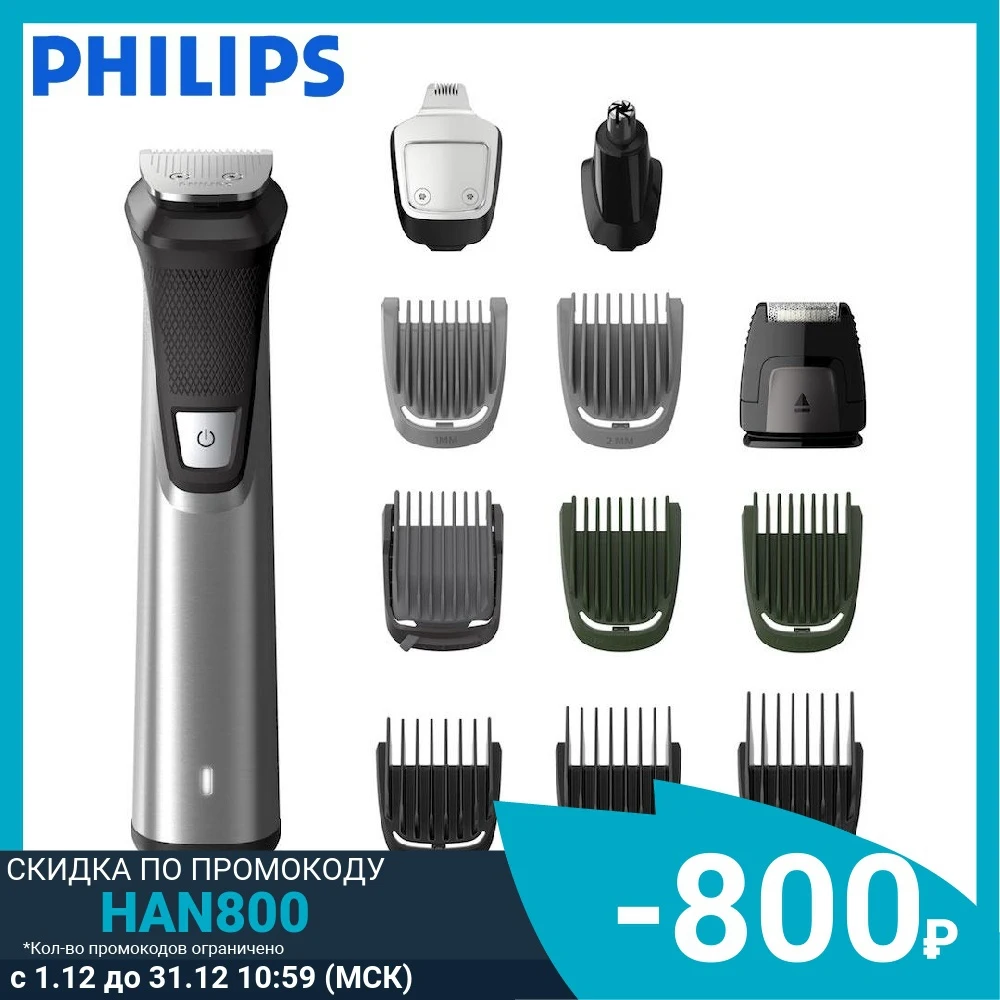 Многофункциональный триммер Philips MG7735 12 в 1 для стрижки волос на голове лице и теле