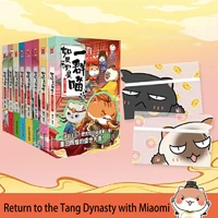 ruguolishishiyiqunmiao manga book if history is a group of meows childrens books for students chinese history cartoons manga