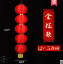 Китайские традиционные большие красные фонари A8 уличные водонепроницаемые