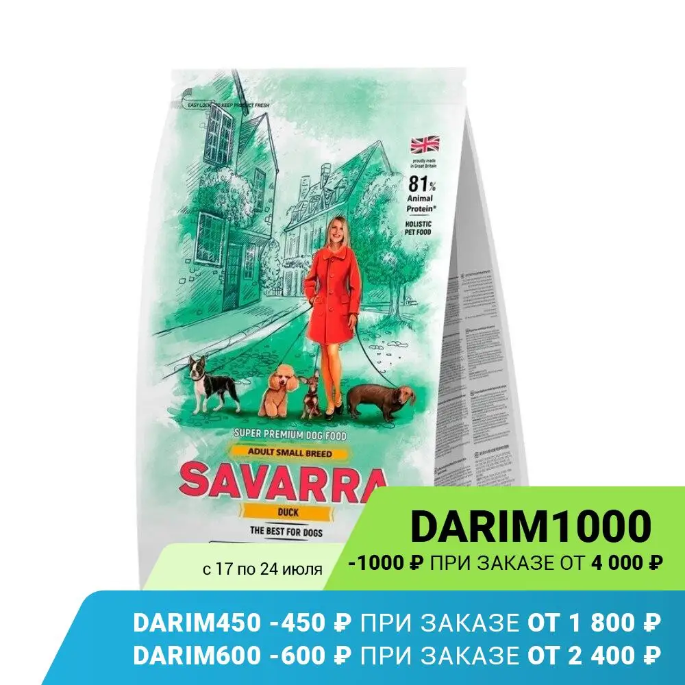 Сухой корм SAVARRA Adult Dog Small Breed для взрослых собак мелких пород Утка и рис 6кг|Сухой