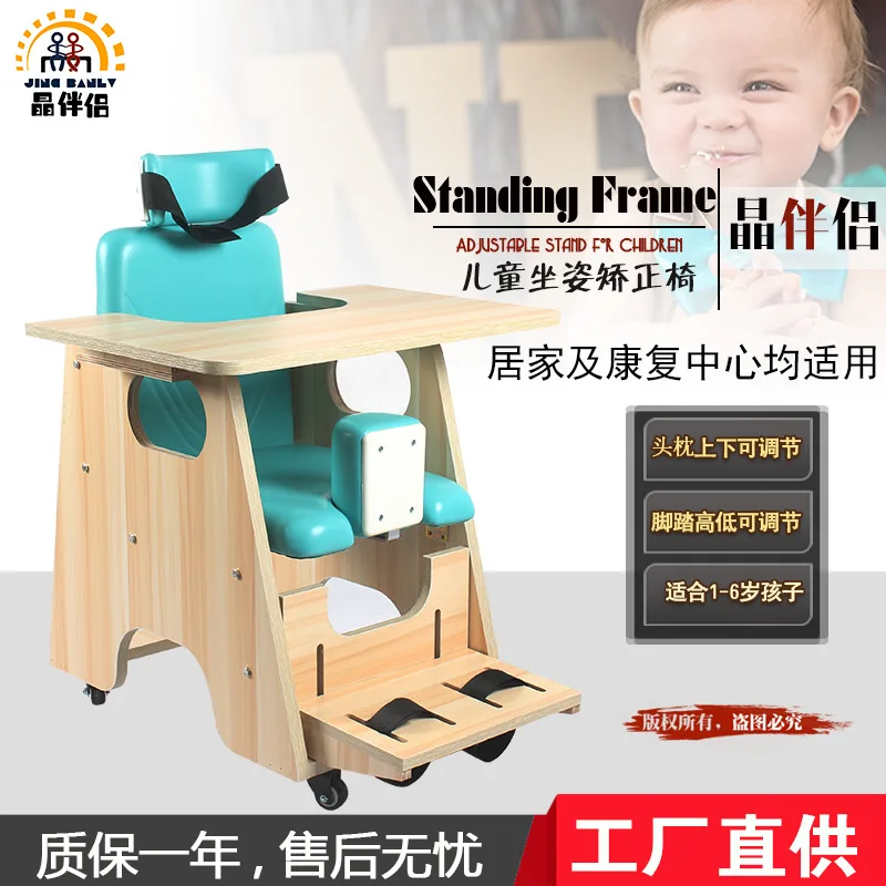 

Специальный стул для коррекции положения ребенка при мозговом паралине, медицинский тренировочный стул для реабилитации и деформации