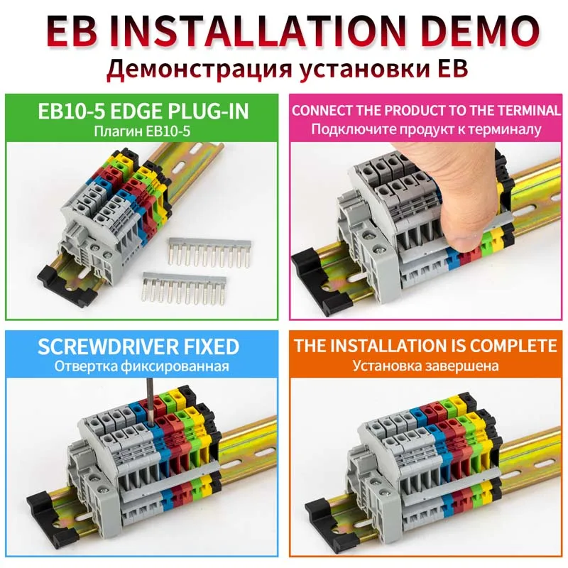 EB 10-5 подходит для UK3 MBKK2.5 UKK3 боковой разъем на din-рейку Клеммная колодка короткая