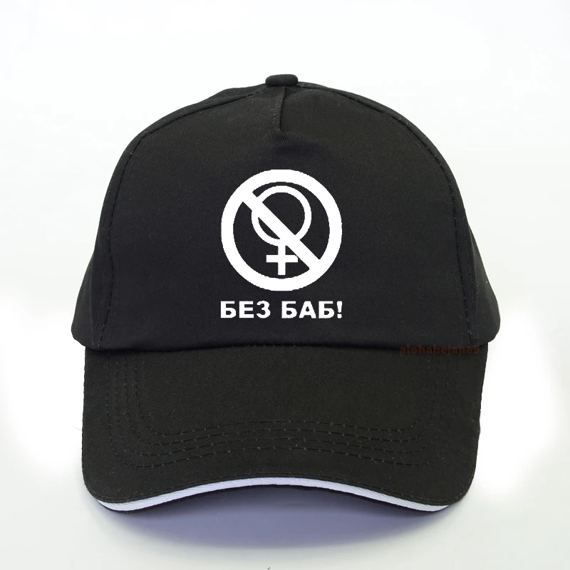 

Fashion Men Brand baseball Cap Funny Russian Letter No Without Women Print Gay Pride Female Symbol Summer Harajuku snapback hat