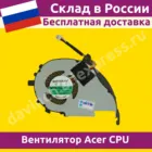 Вентилятор для ноутбука Acer Aspire V5-552  V5-552G  V5-552P  V5-552PG (ZRI) 4pin CPU новый кулер cooler охлаждение