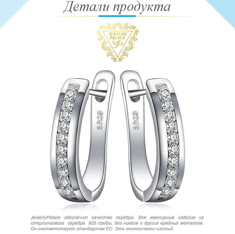 Jewelrypalace кубического циркония Юбилей канала Набор Вечность клип на Серьги натуральная 925 серебро Модные украшения
