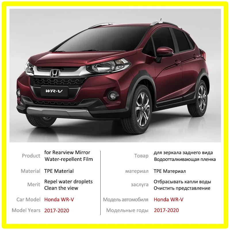 Для Honda WR-V WRV 2017 2018 2019 2020 полное покрытие зеркало заднего вида HD пленка анти-туман