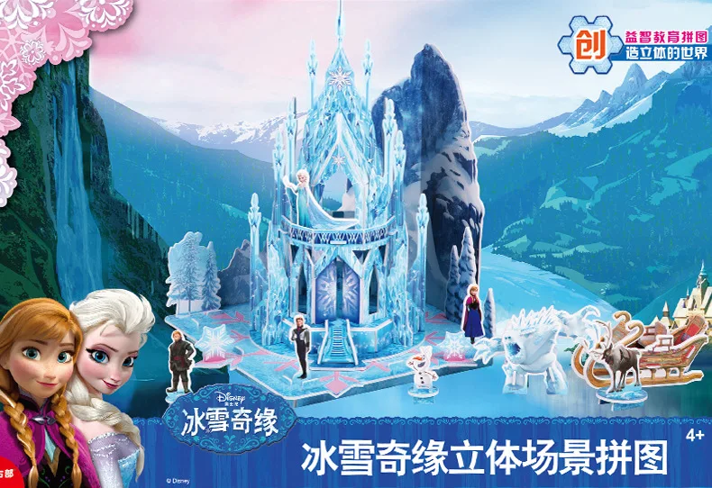 Disney Frozen Girl 3D Трехмерная головоломка ледяной и Снежный дворец 3D головоломка дети образовательная игрушечная головоломка