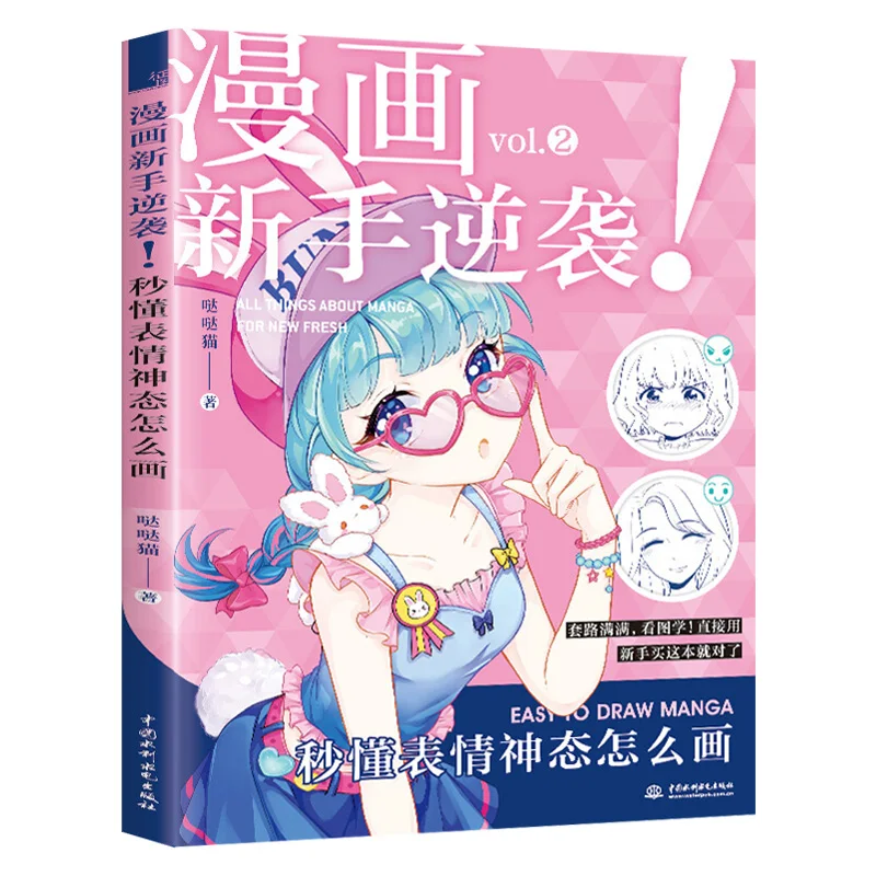 

Books Easy To Draw Manga How To Draw Facial Expressions Sketching Line Drawing coloring Book Cartoon Character Techniques Book