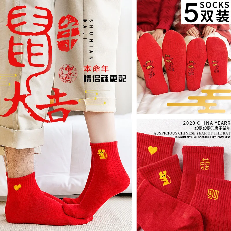 Красные носки женские животных год крыса хлопковые осень зима Трубки Платья для