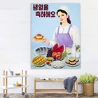 Винтажная Северная Корея, пропагандистская Картина на холсте, Постер социализма на день рождения в школе, Настенный декор
