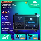 Автомобильный радиоприемник 8 + 128G Android 10, стерео для Great Wall PAO 2019-2020, GPS-навигация, Android, авто, 4G, Wi-Fi, камера, BT, DVD-плеер для Carplay