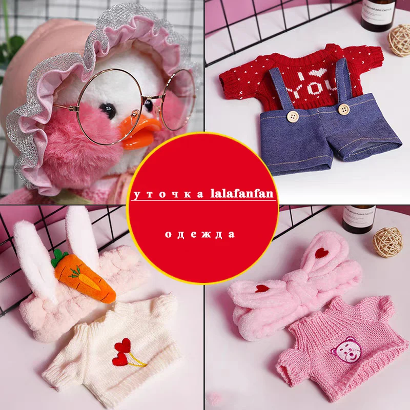 утенок плюшевый в очках игрушка желтая утка одежда для lalafanfan лалафанфан