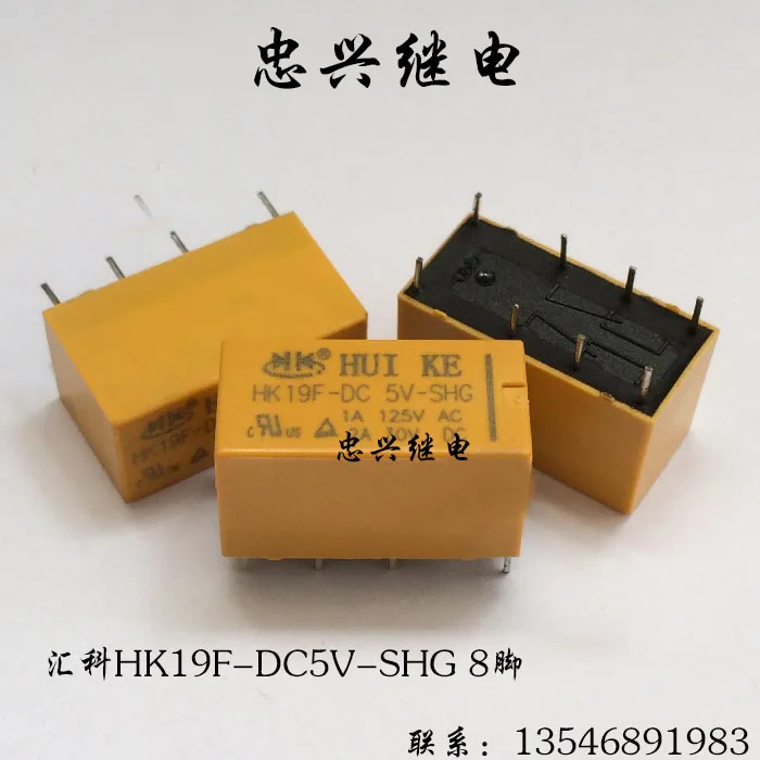 Реле HK19F-DC5V-SHG 8 футов новинка двойное открытие и закрытие 5 в постоянного тока 2 А 10