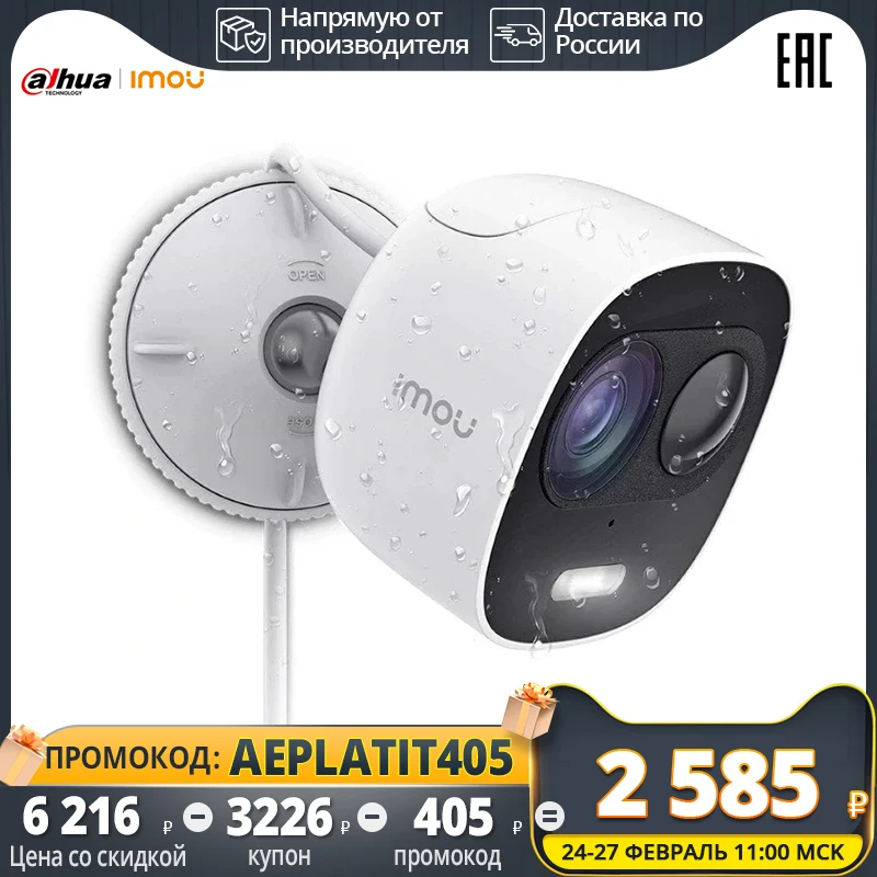 Dahua imou LOOC 1080P IP камера наружная IP65 Всепогодная H.265 ПИР Обнаружение активное