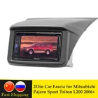 2 Din радиорамка для MITSUBISHI L200 Triton Pajero Sport Challenger Dash Kit Fascia центральная консоль держатель рама Лицевая панель