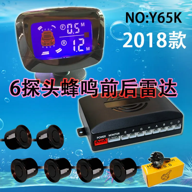 Автомобильный парктроник с подсветкой светодиодный датчик парковки 6/8 Обратный