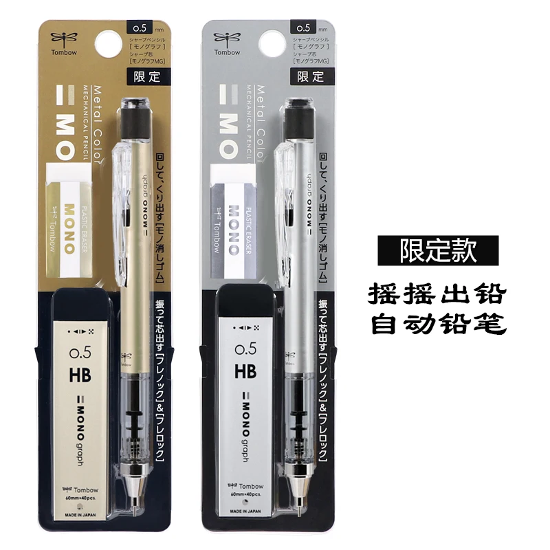 

1 Набор, механический карандаш TOMBOW Mono Limited 0,5 мм