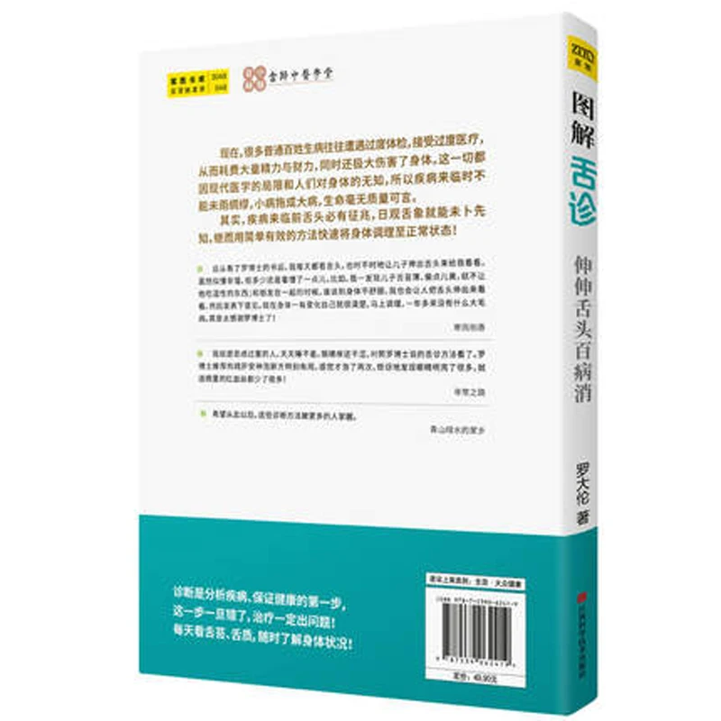 Графический язык диагностики лекарственных препаратов традиционной китайской