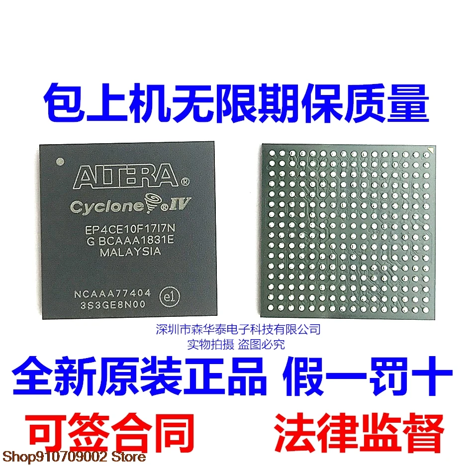

EP4CE10F17I7N, EP4CE10F17I7 BGA256