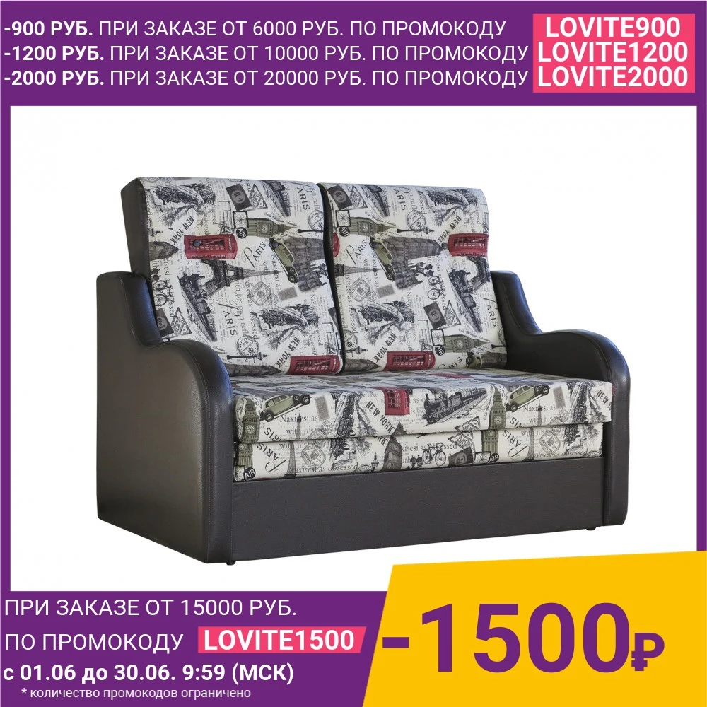 Диван Шарм Дизайн Классика 2В велюр париж| |