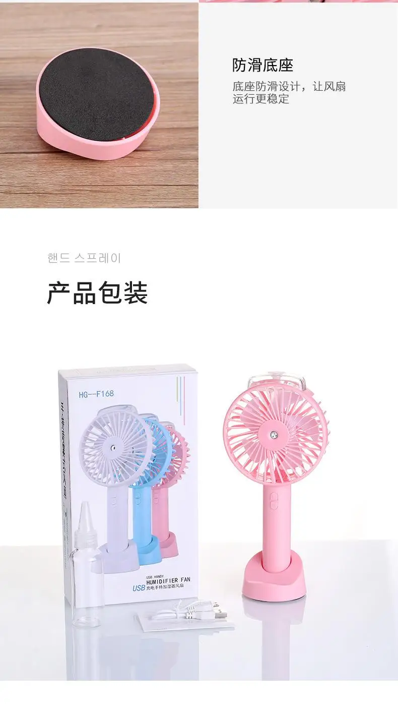 

Handheld USB rechargeable mini Fan 1200mAh Mobile Hand Held Spray Creative Mini Stent Air Cooler Outdoor Travel fans Home Office