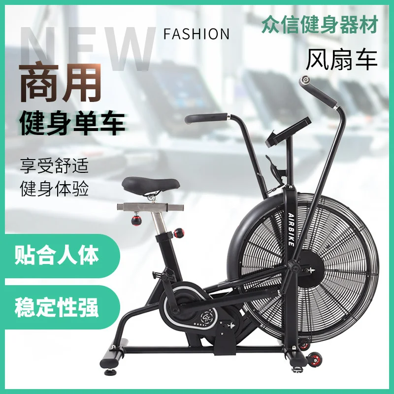 

Direct wind resice dynamic ycle gym household commercial air resice magnetic control fan car fitn car